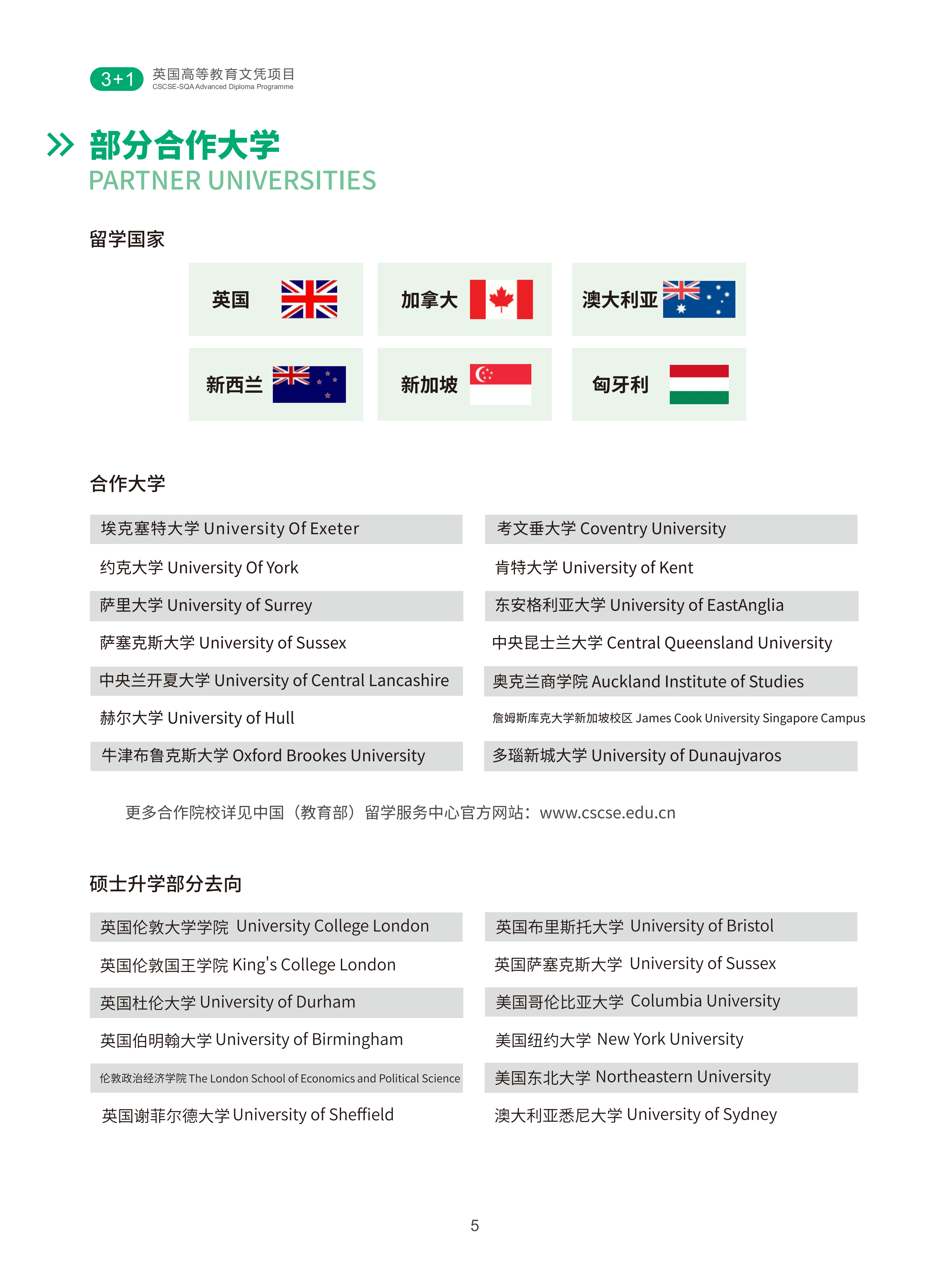意昂3官网意昂3项目意昂3简章20260326_06.png
