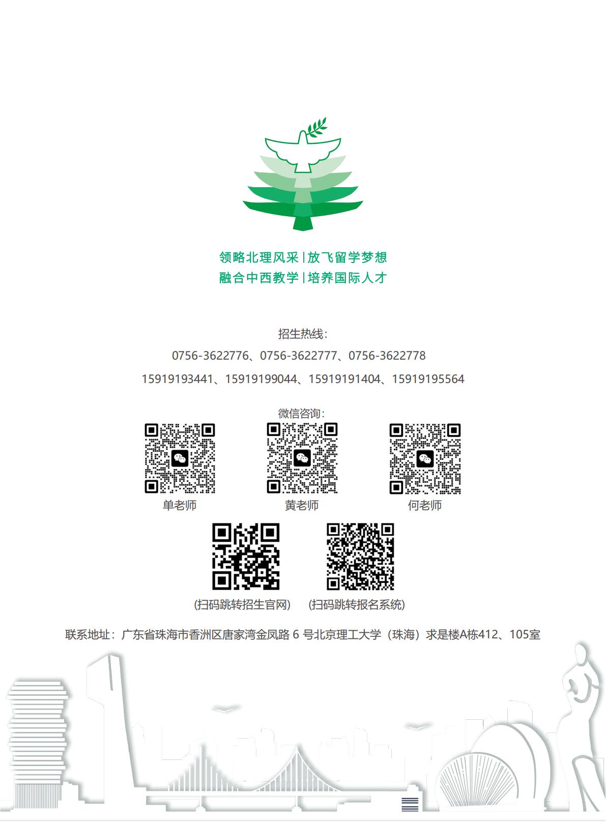 20260328意昂3官网项目意昂3简章（终稿）_08.jpg