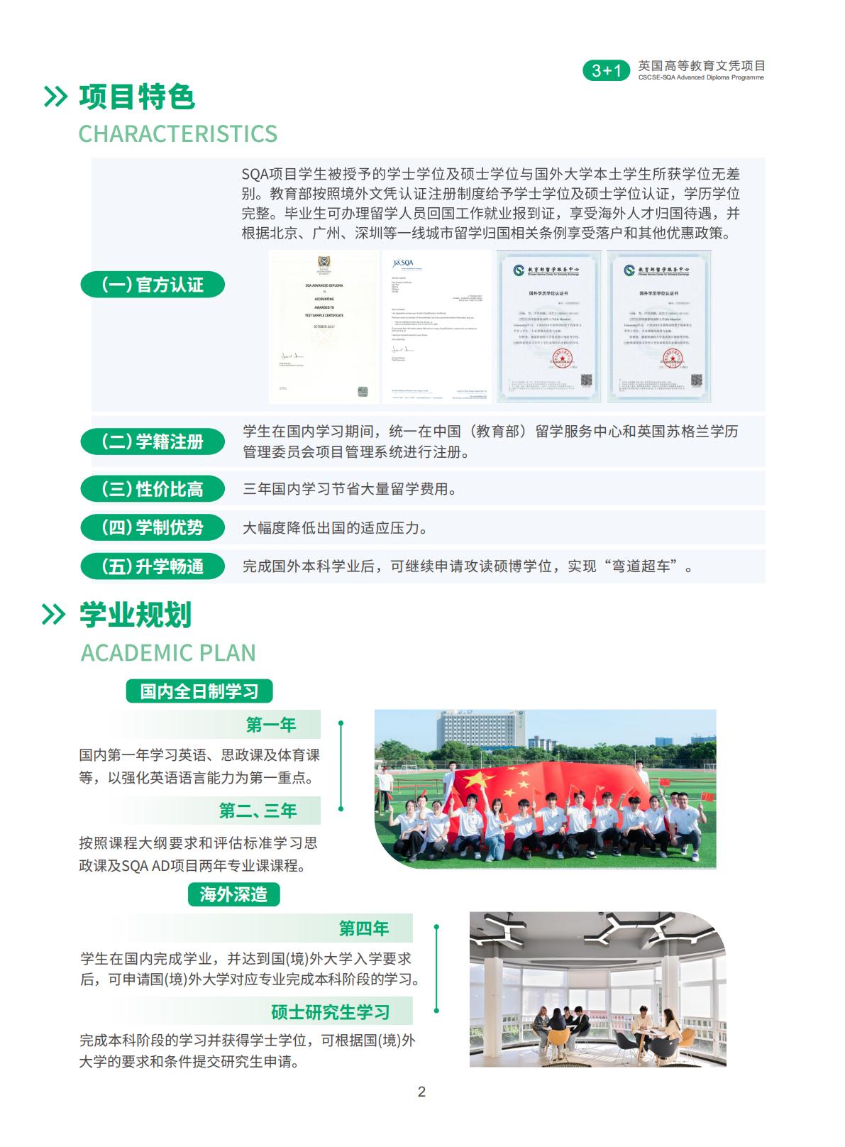 20260328意昂3官网项目意昂3简章（终稿）_03.jpg