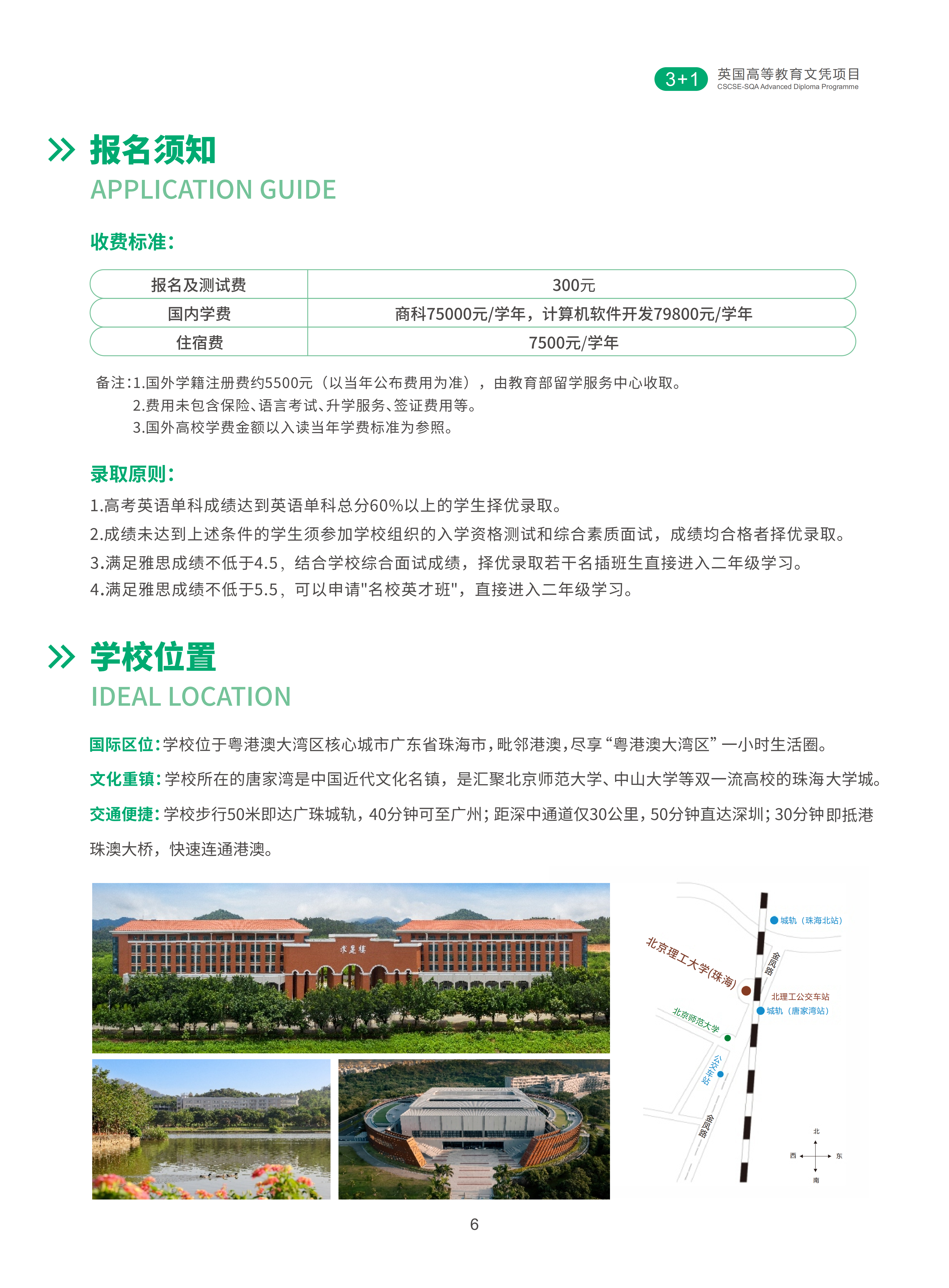 意昂3官网意昂3项目意昂3简章20260326_07.png