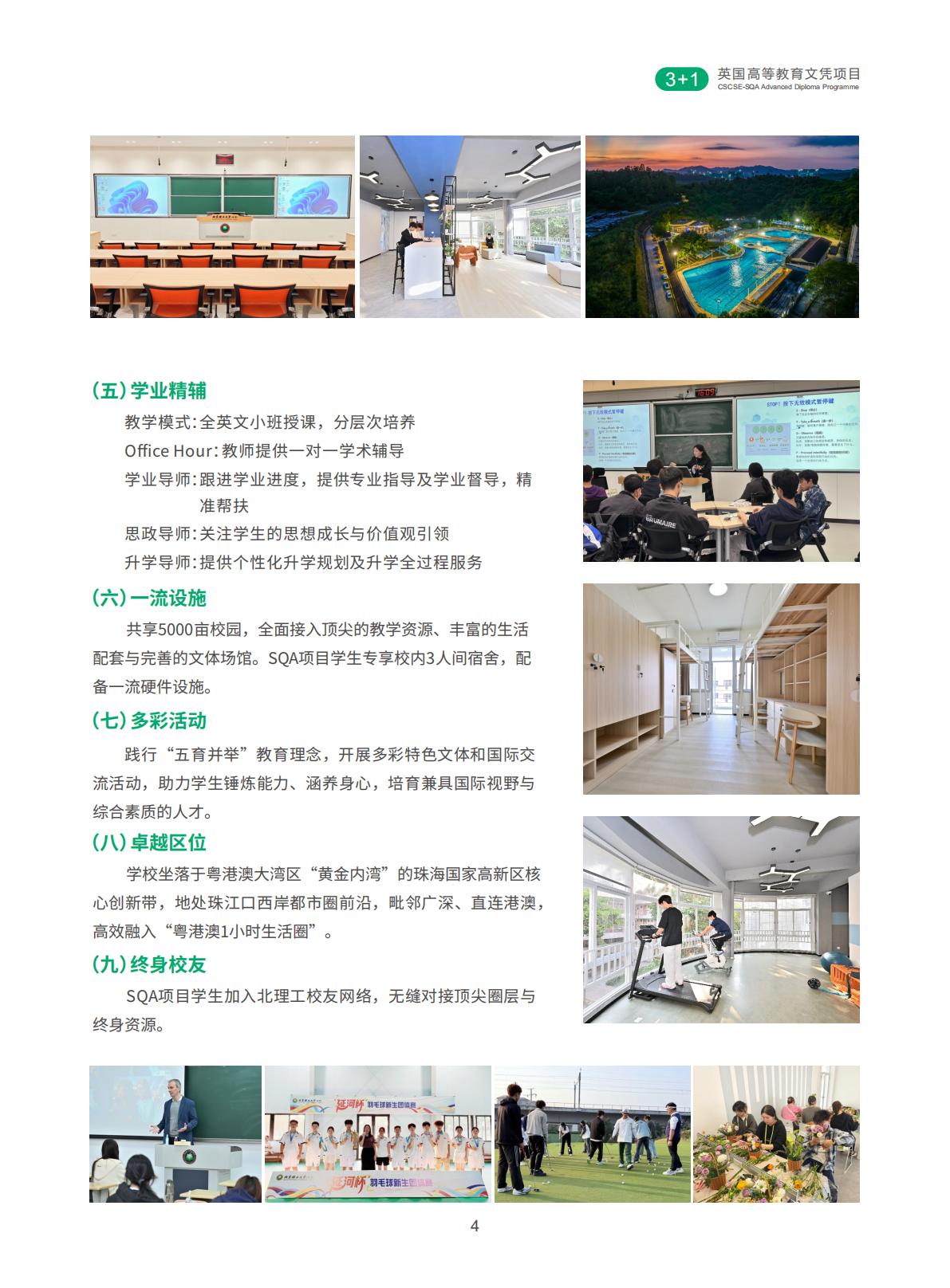 20260328意昂3官网项目意昂3简章（终稿）_05.jpg